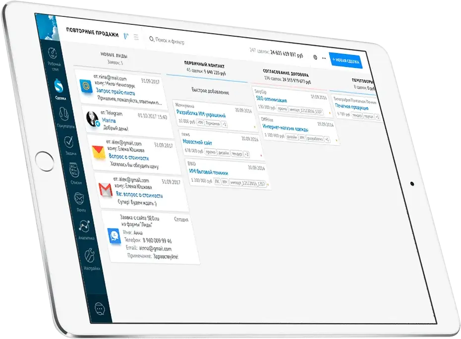 amoCRM voronkasi: chap ustunda pochta, Telegram va sayt formasidan kelgan yangi arizalar