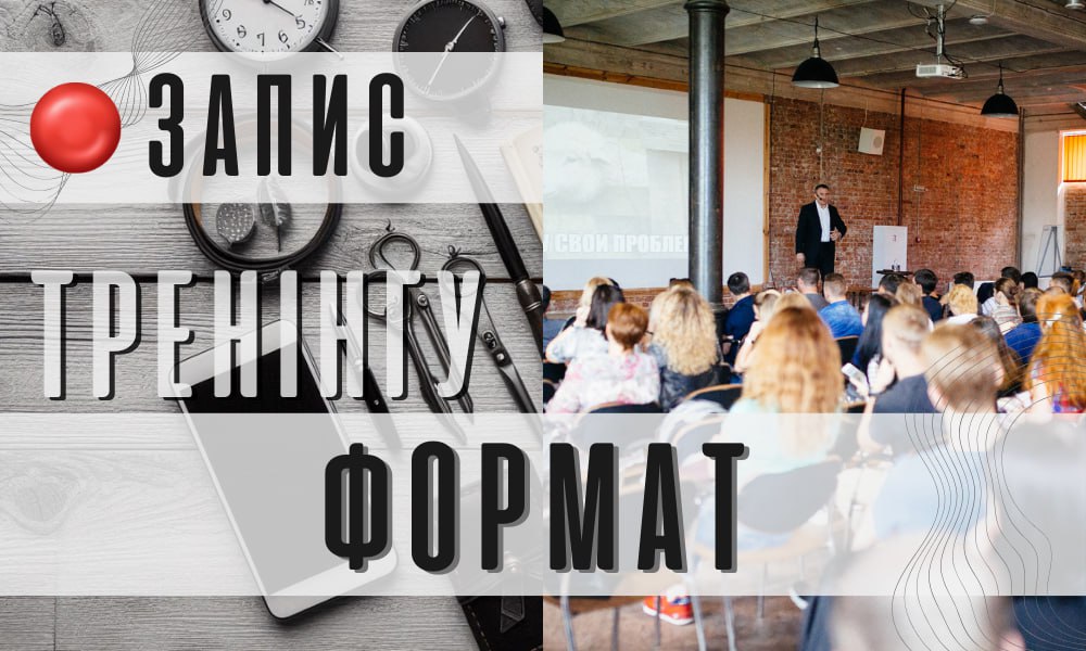 Формат