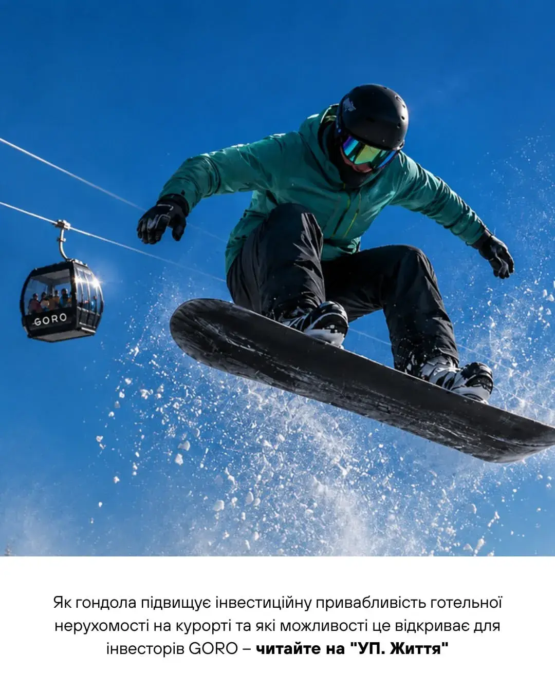 Горнолыжный отдых и инвестиции в GORO Mountain Resort
