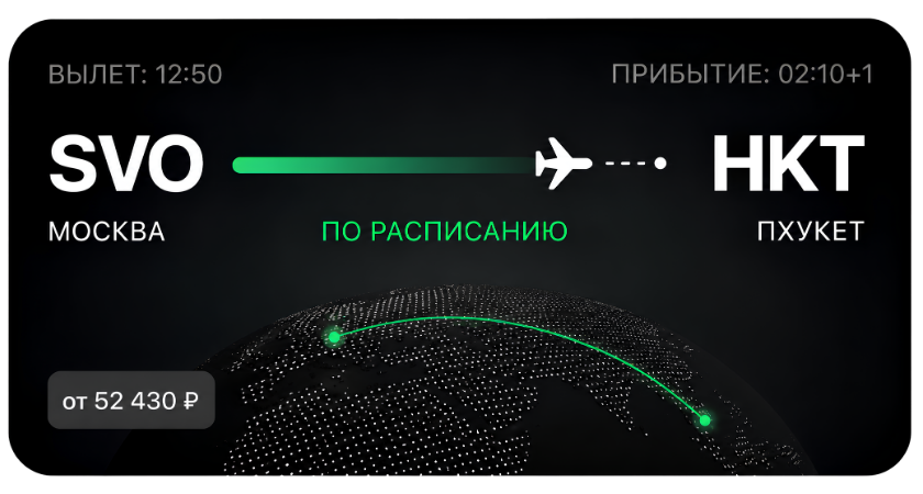 Билеты из Москвы на Пхукет