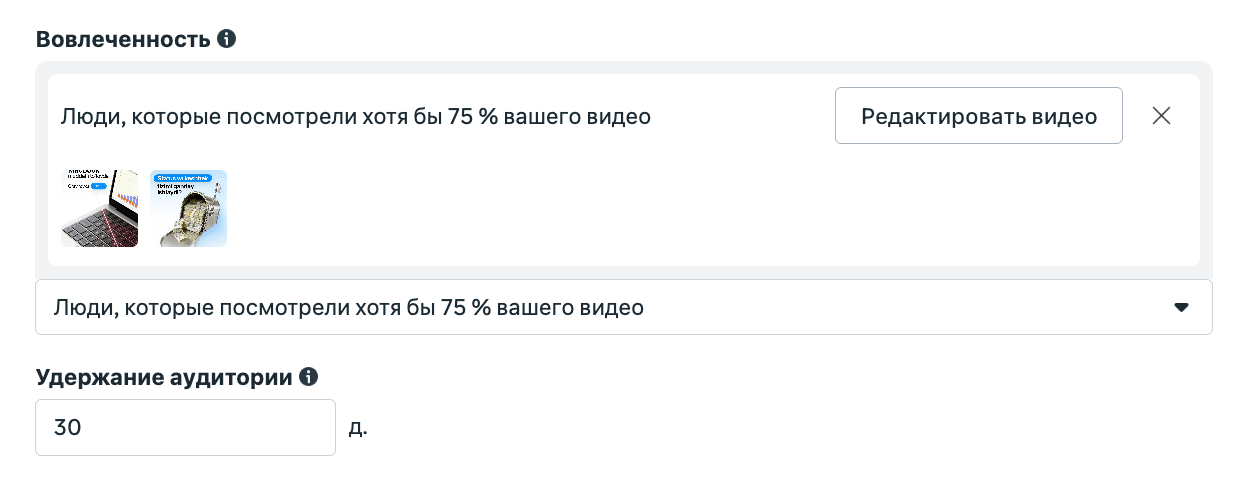 Использование Custom Audience как исключения в Saved Audience
