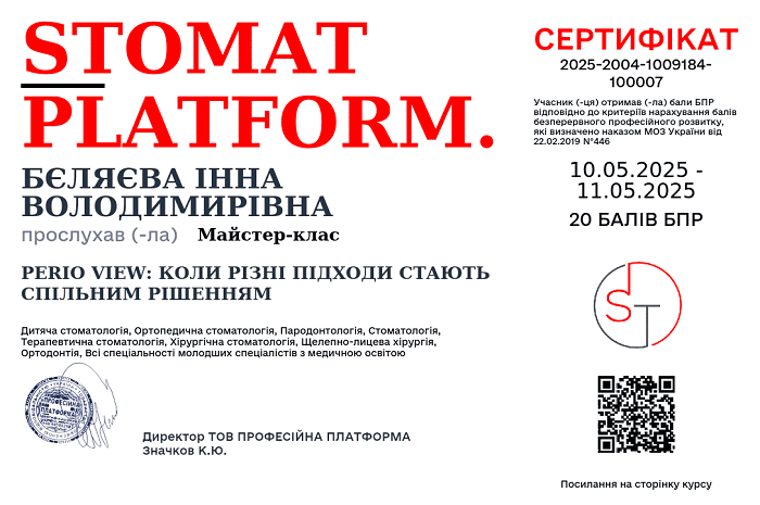 Сертифікат 4
