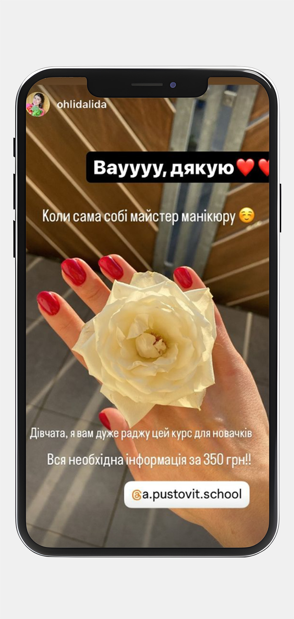 Відгук учениці про онлайн-курс манікюру