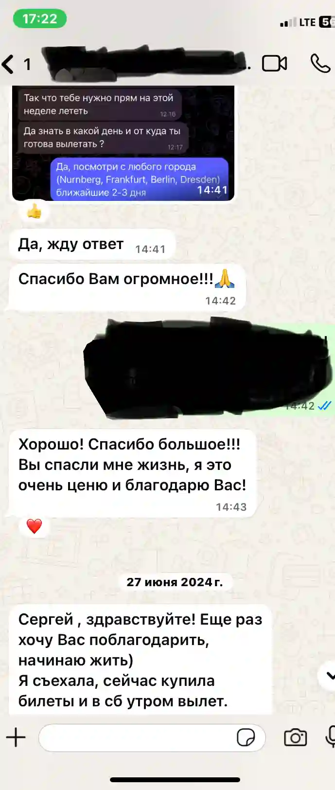 Отзыв клиента