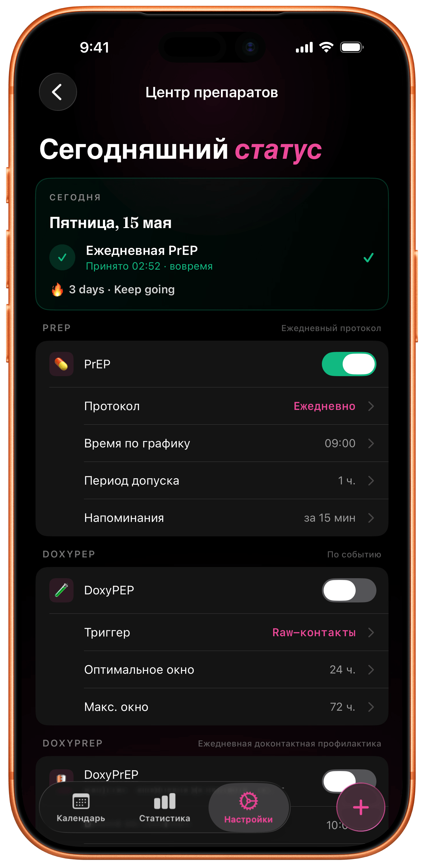 Раздел медикаментов