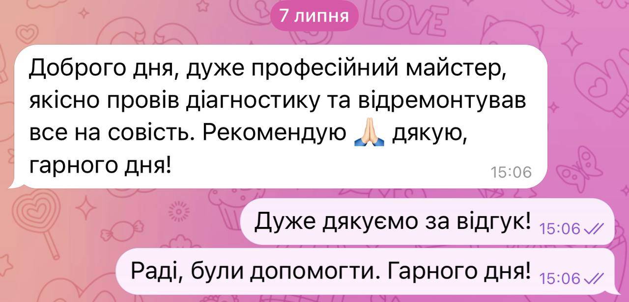 Відгук клієнта 15
