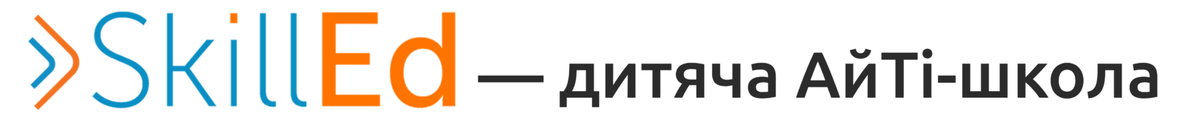  Skill Ed - Дитяча ІТ-школа