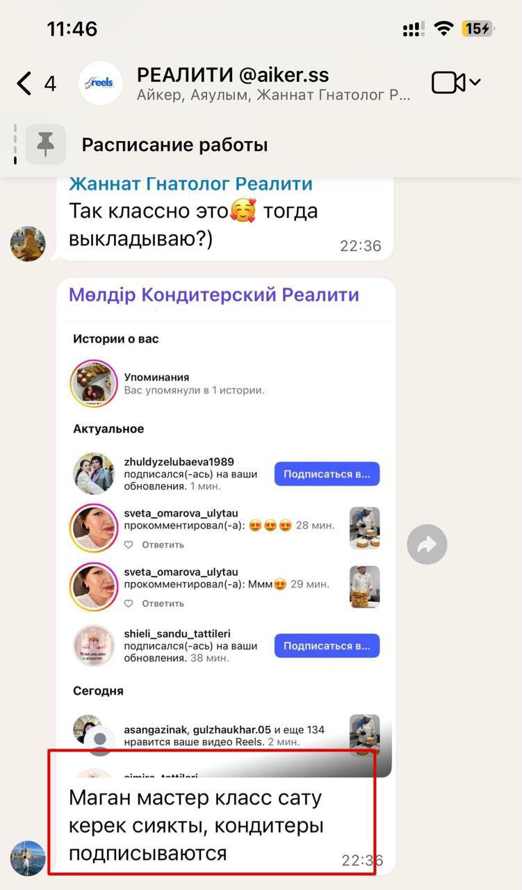 Молдир — отзыв: новые подписчики-кондитеры