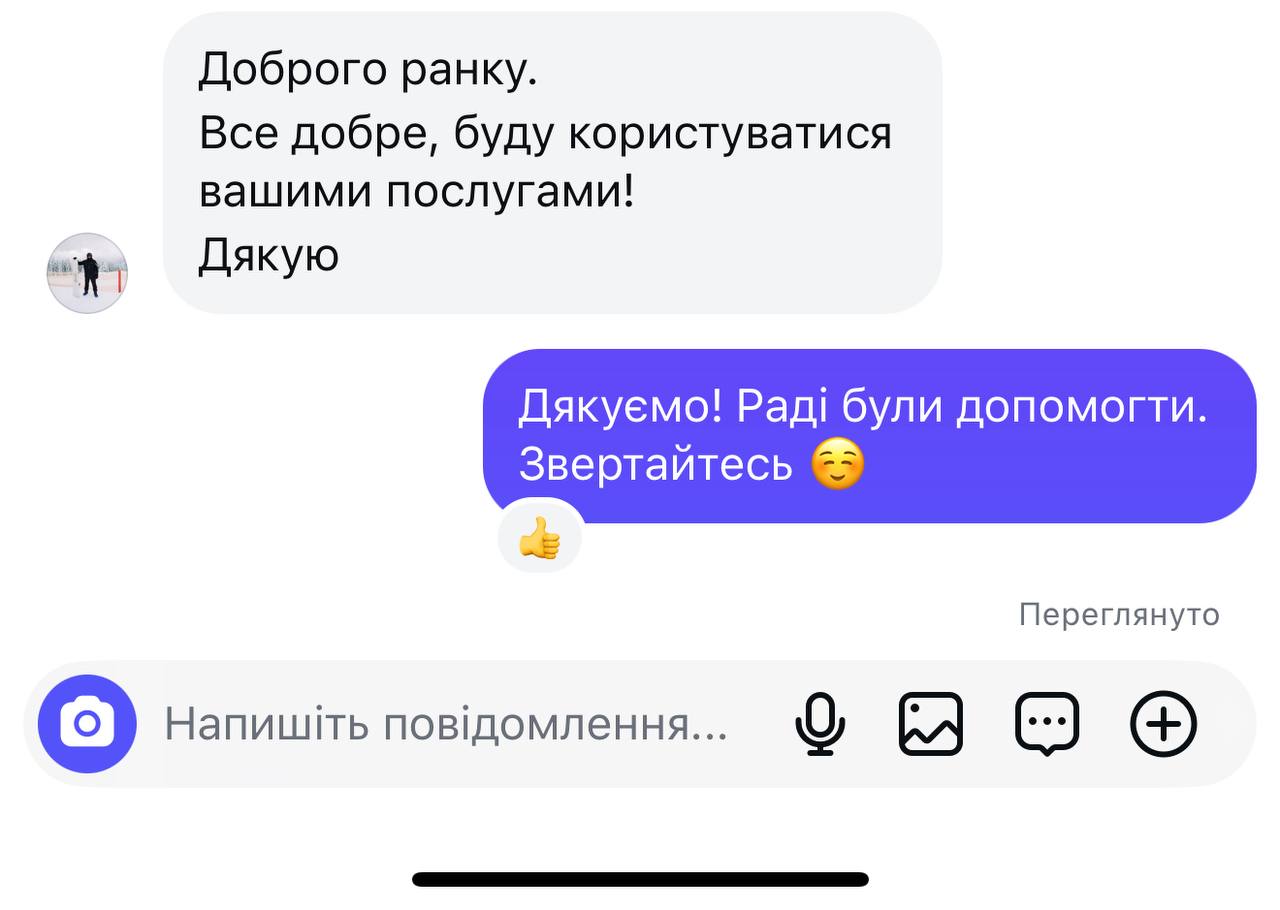 Відгук клієнта 9