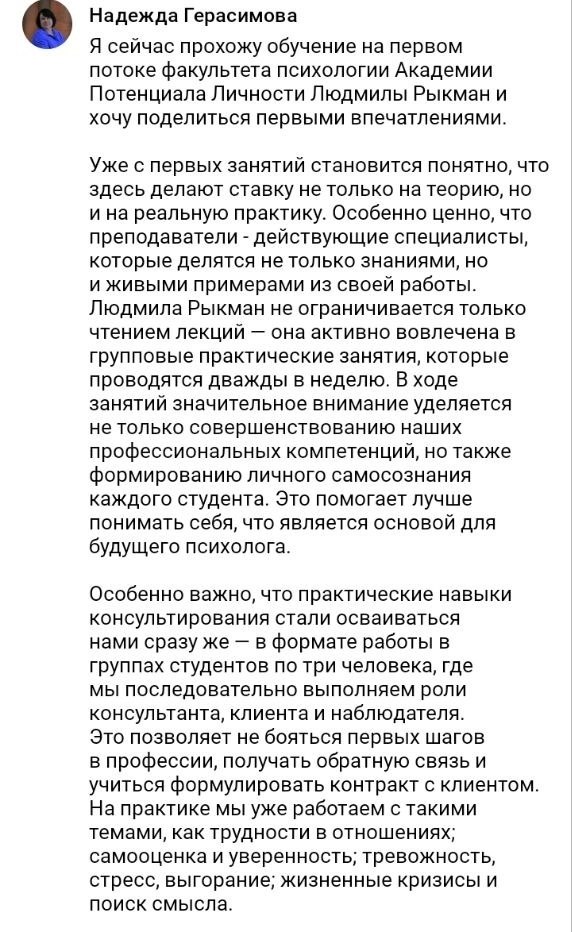 Отзыв участника