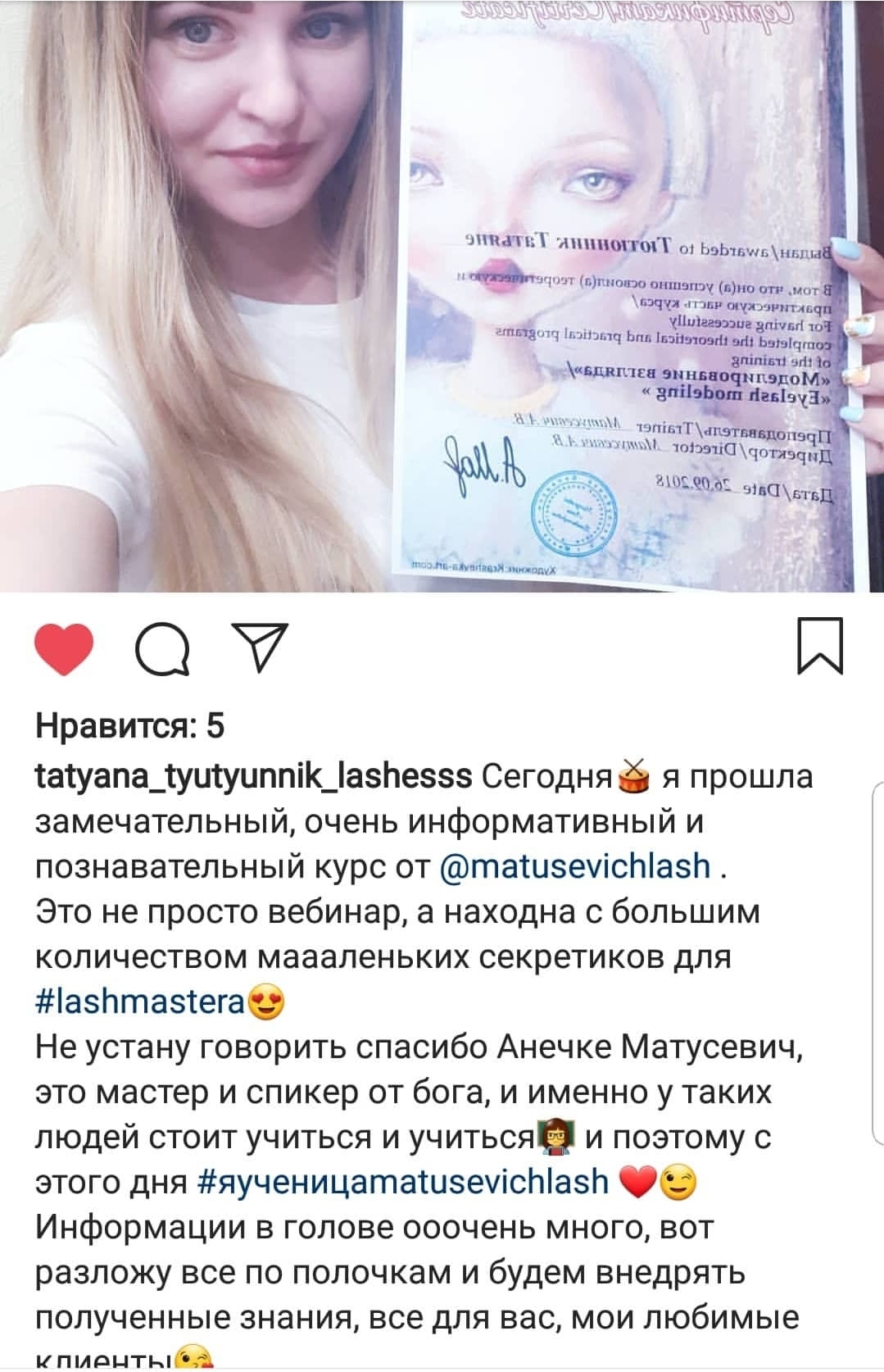 Скрин отзыва 1