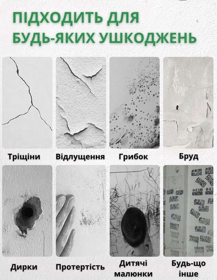 Результат використання пасти Materiaalit Stronger для ремонту тріщин та пошкоджень стін