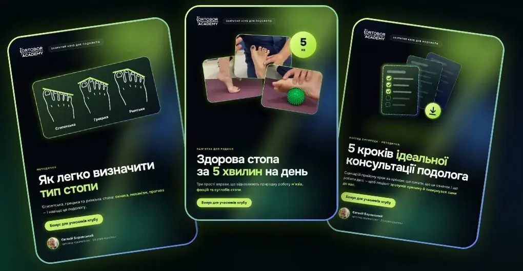 Методички клубу: тип стопи, здорова стопа за 5 хвилин, 5 кроків ідеальної консультації