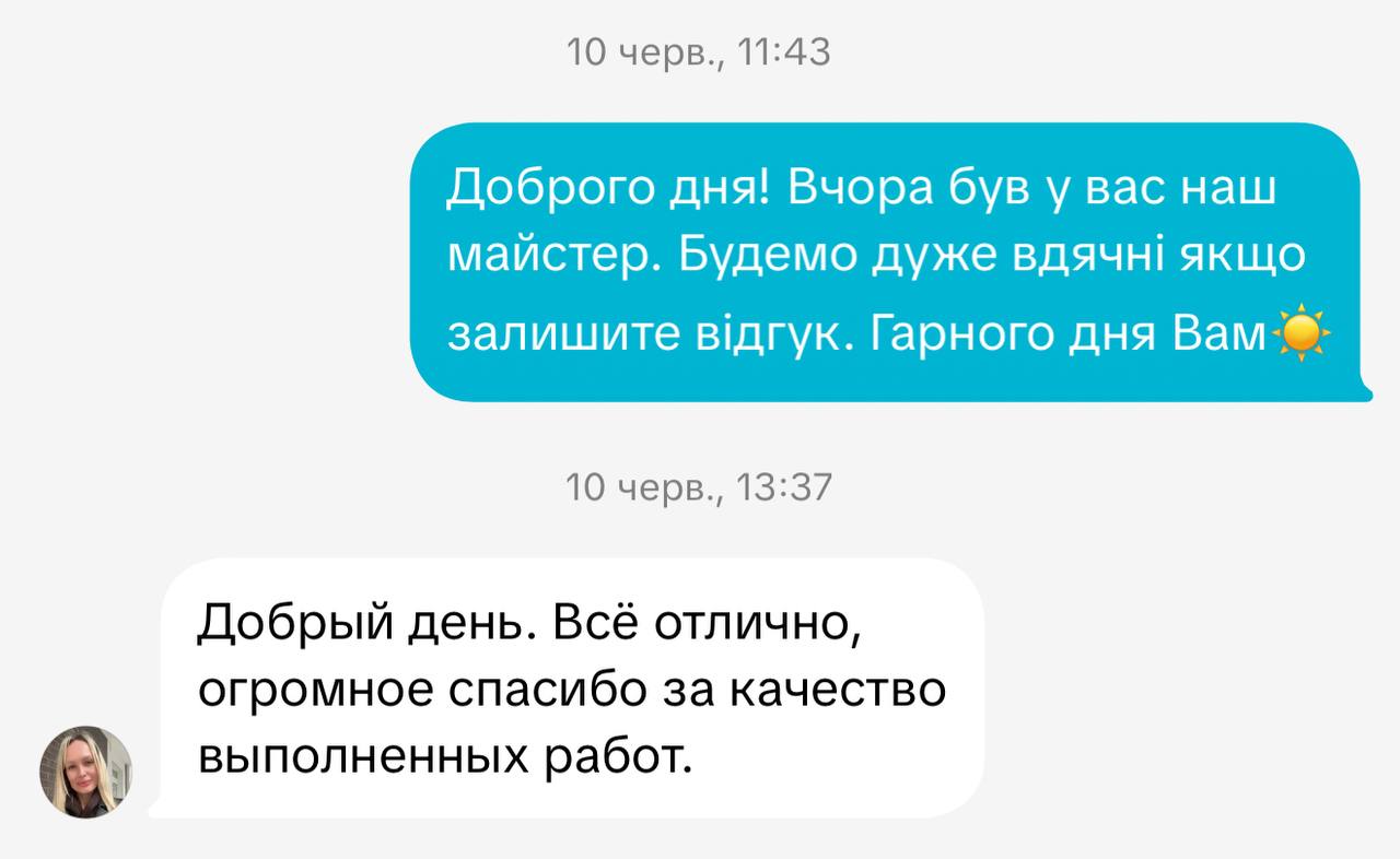 Відгук клієнта 12