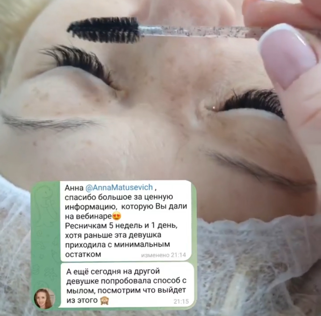 Скрин отзыва 5