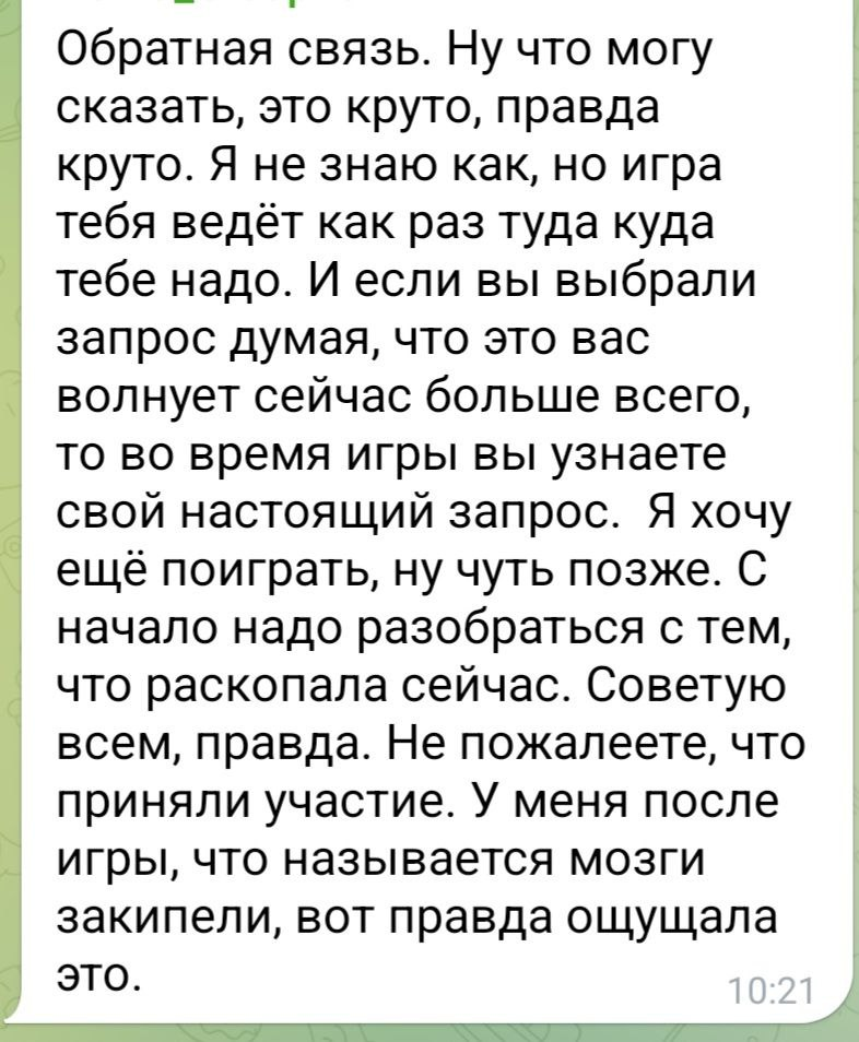 Отзыв 3