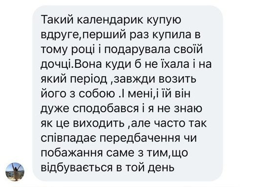 Відгук покупця в Instagram