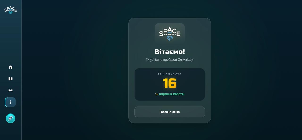 Перевірка результату
