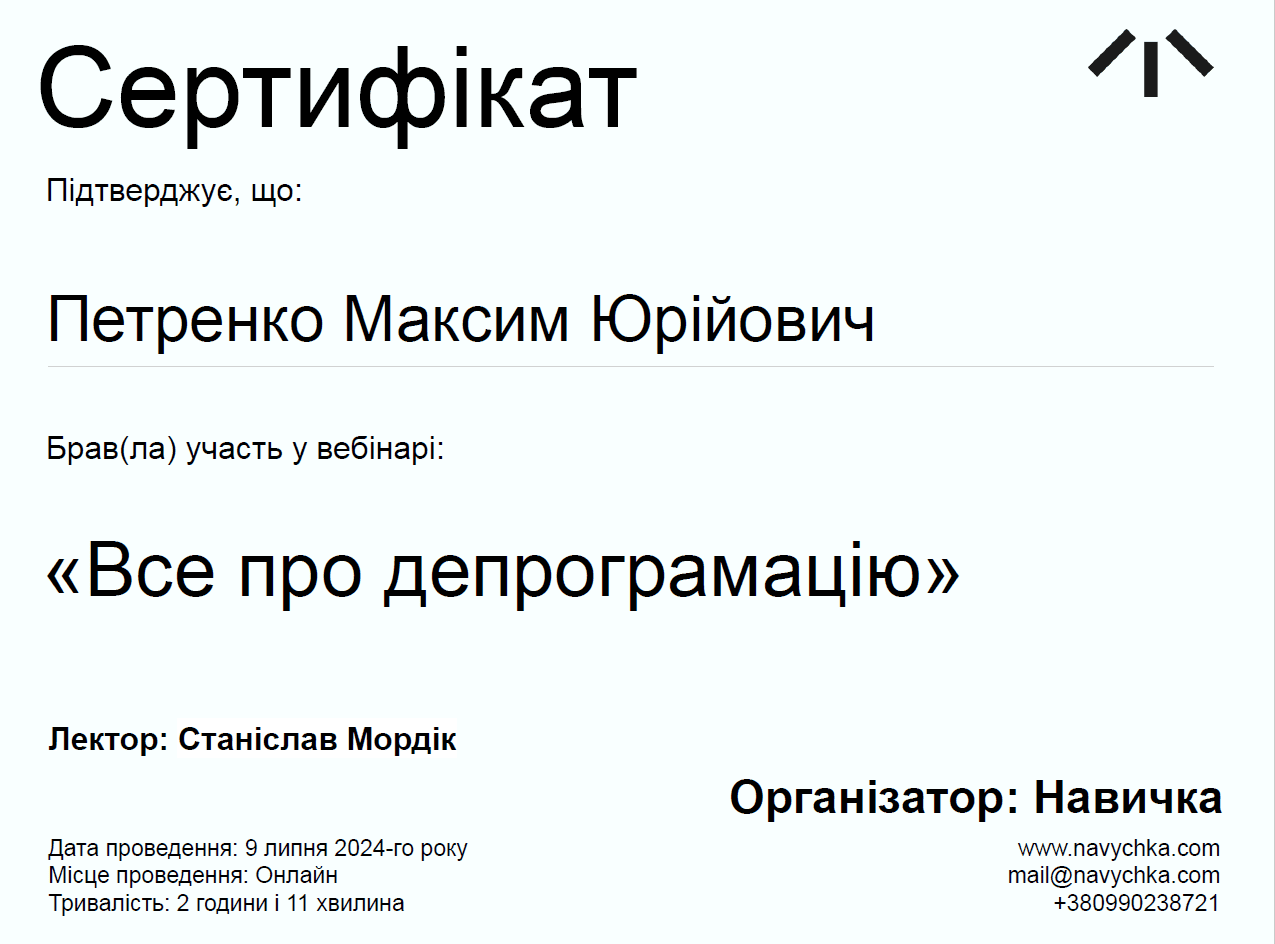 Сертифікат 7