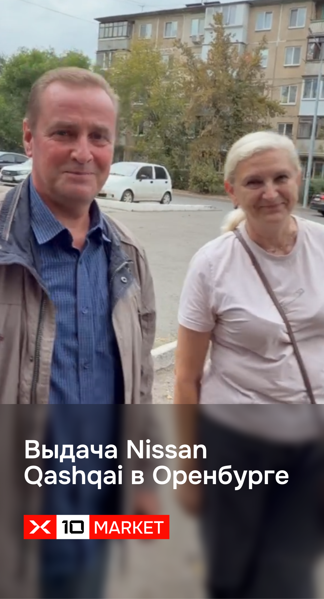 Видеоотзыв
