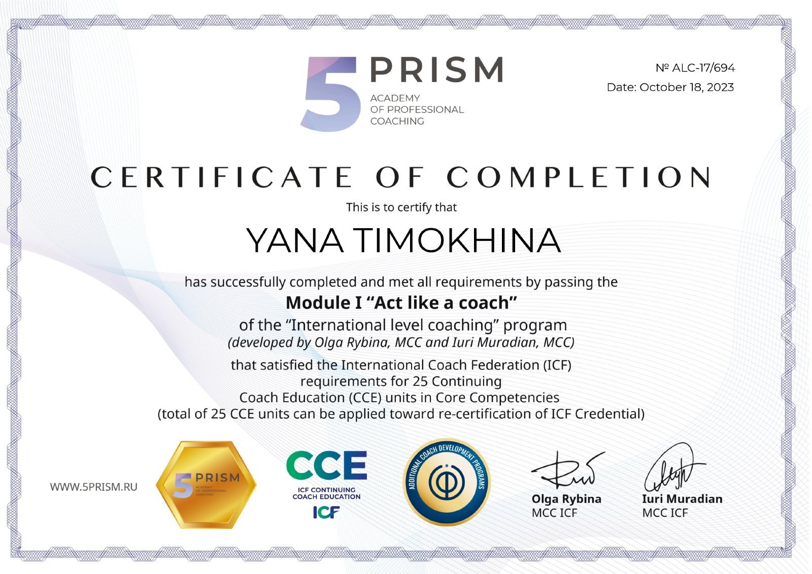 Сертификат 5 Prism, модуль «Act like a coach», 25 часов CCE ICF