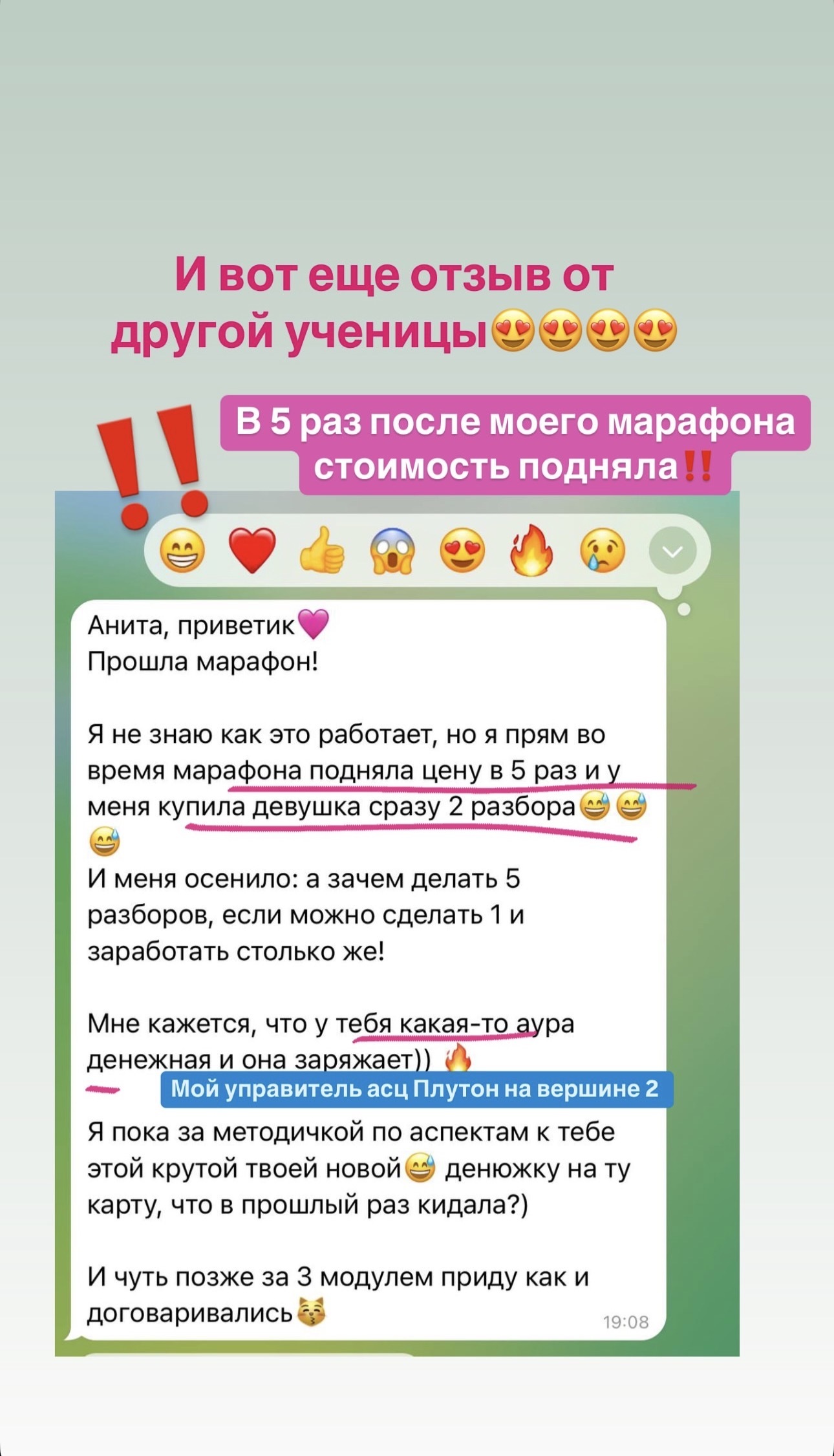Отзыв участницы марафона