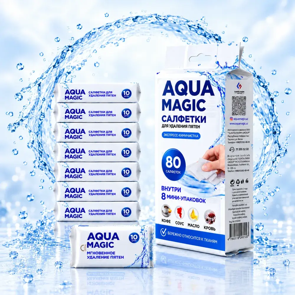 Салфетки AQUA MAGIC для удаления пятен: основная упаковка и восемь мини-упаковок