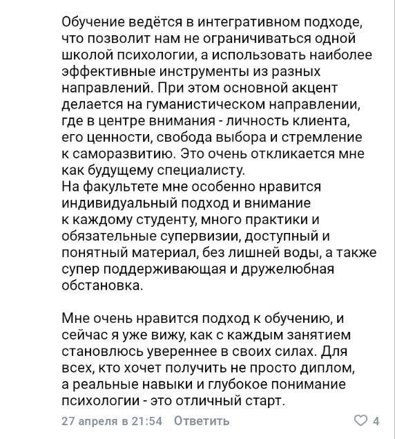 Отзыв участника