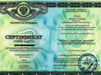 Смотреть все дипломы