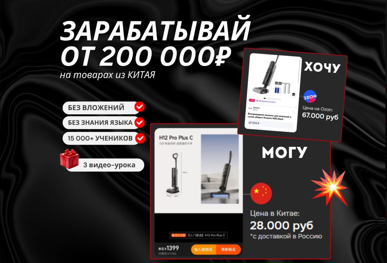 Школа закупок из Китая