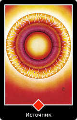 Туз Огня Источник Ошо