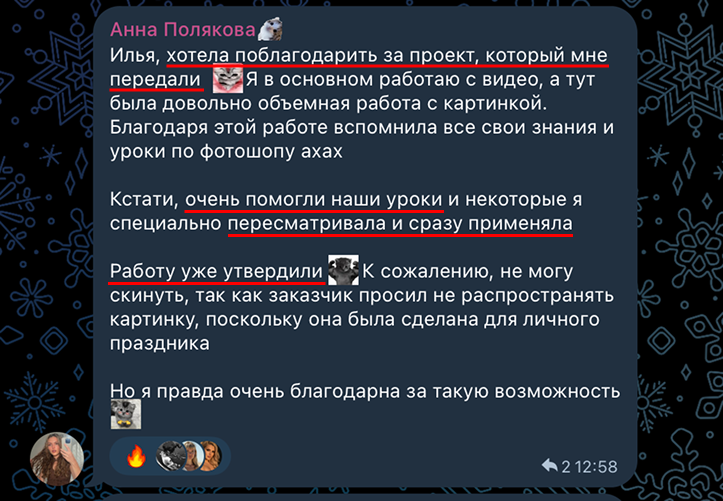 Отзыв участника