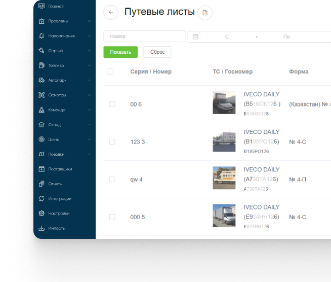 Мониторинг в режиме реального времени