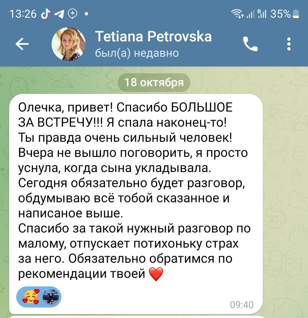 Отзыв 17