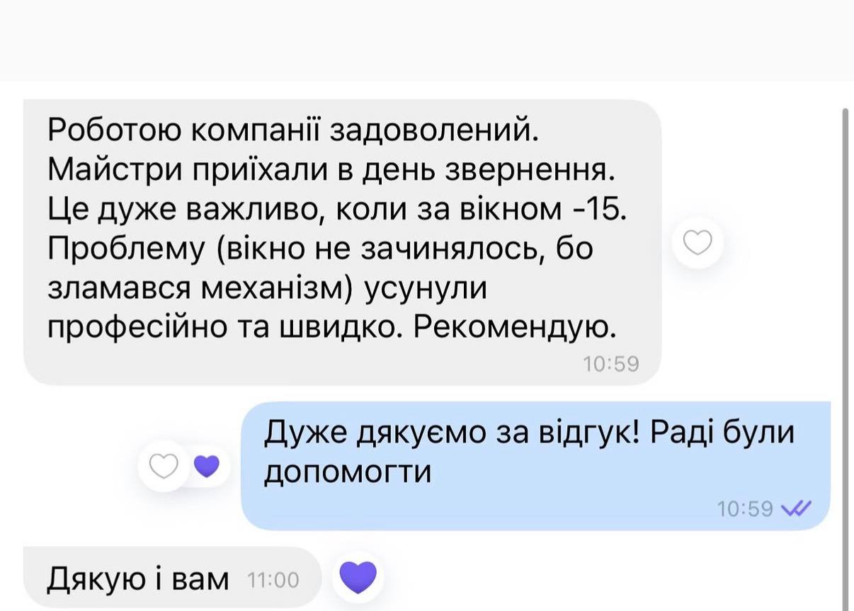 Відгук клієнта 2