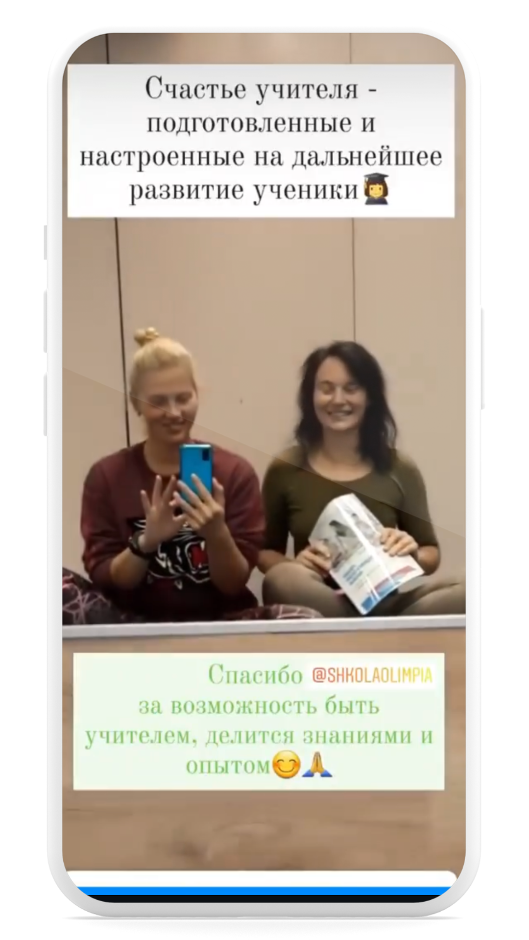 Відмітка студента школи Олімпія в Instagram