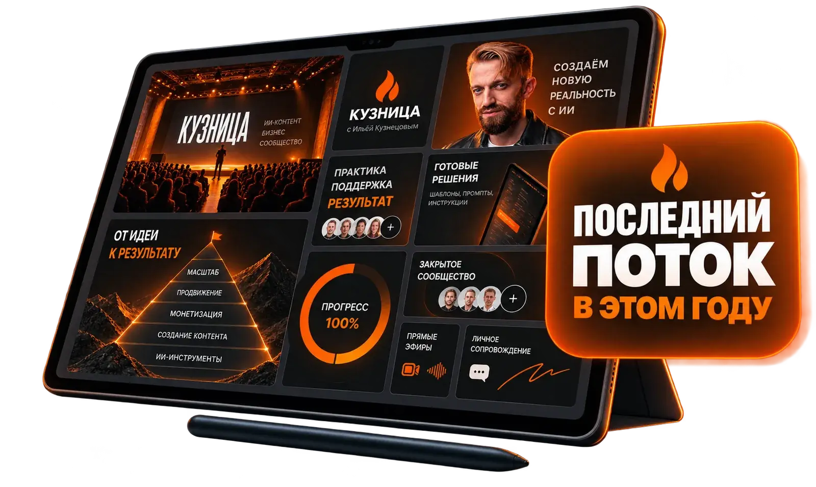 Кузница 2.0