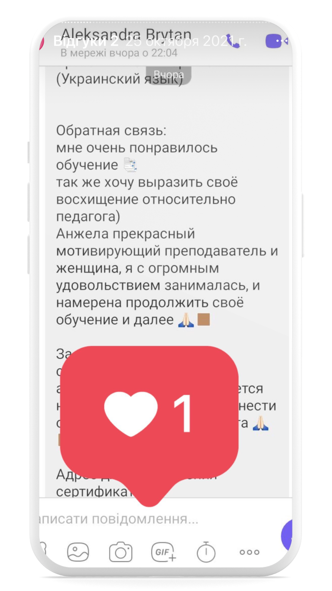 Відгук студента школи Олімпія