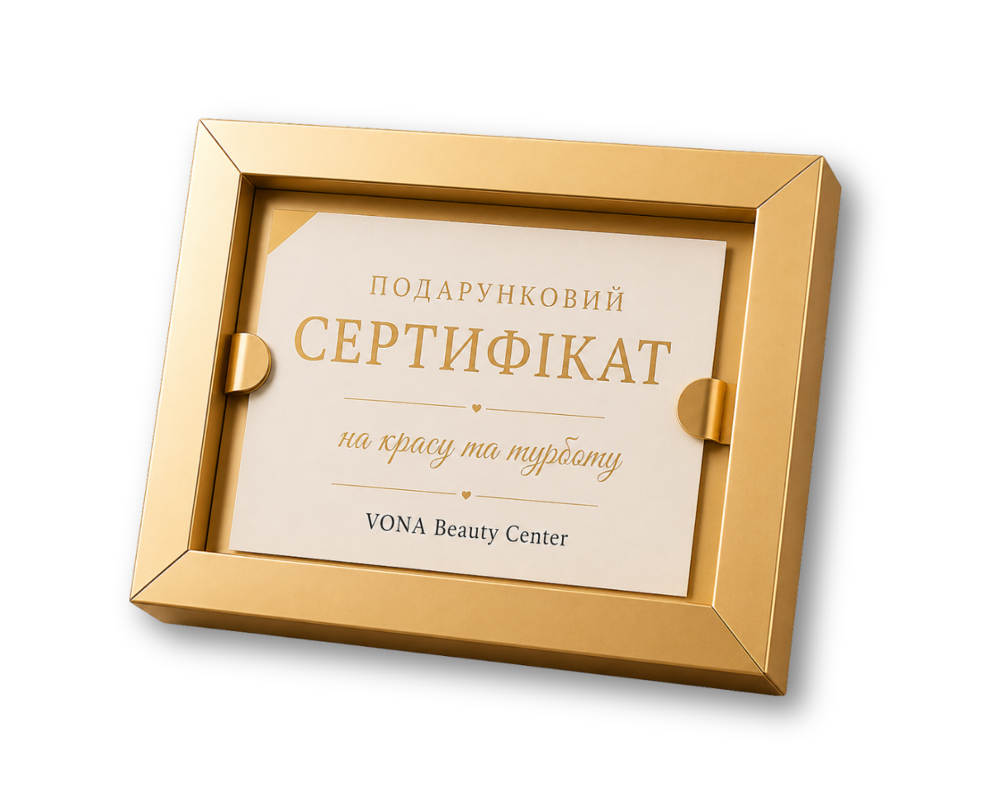 Подарунковий сертифікат VONA