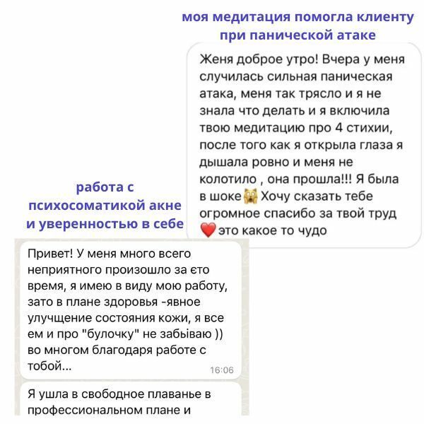Client review (in Russian)