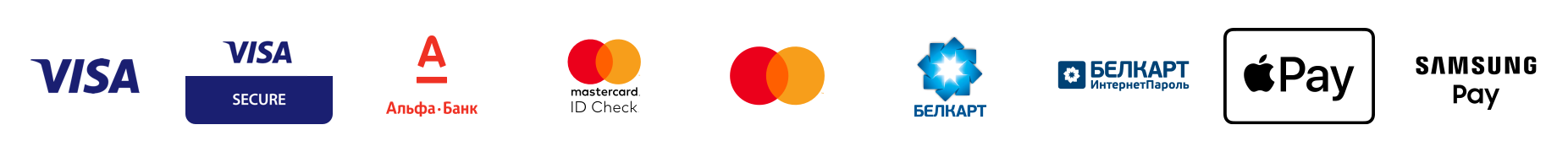 Оплата картами Visa, Visa Secure, Mastercard, Mastercard ID Check, Альфа-Банк, Белкарт, Белкарт ИнтернетПароль, Apple Pay, Samsung Pay