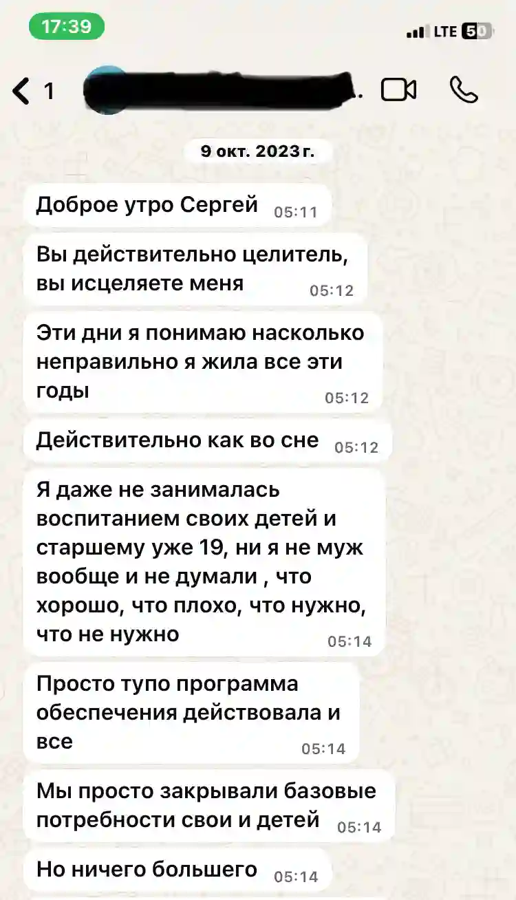 Отзыв клиента