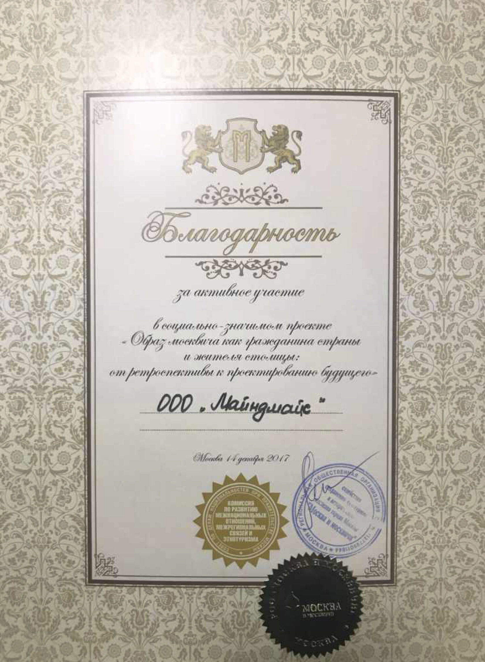 Образ москвича 14.12.2017