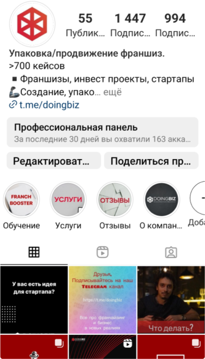 DoingBiz после оформления