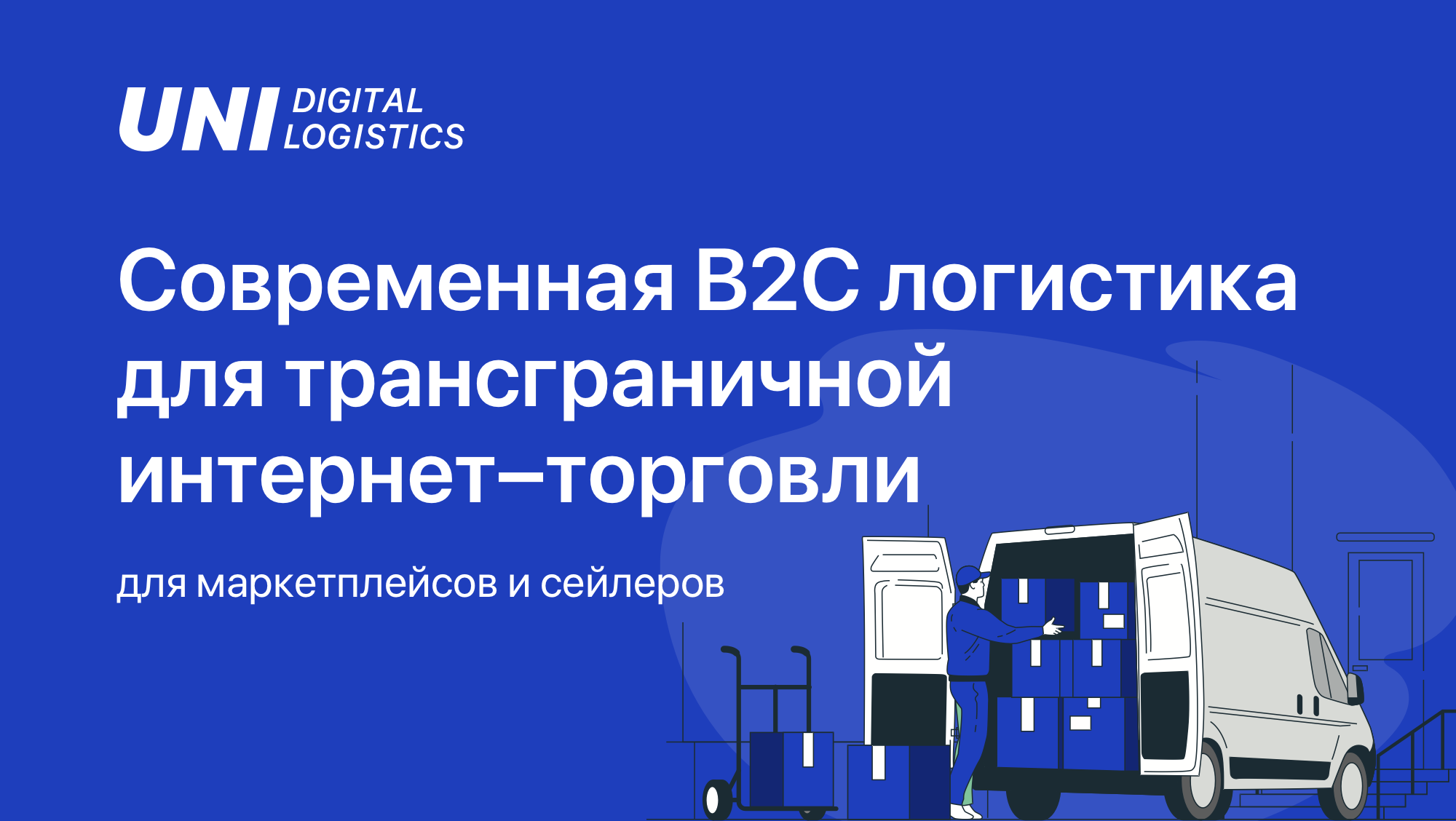 UNI — Digital logistics