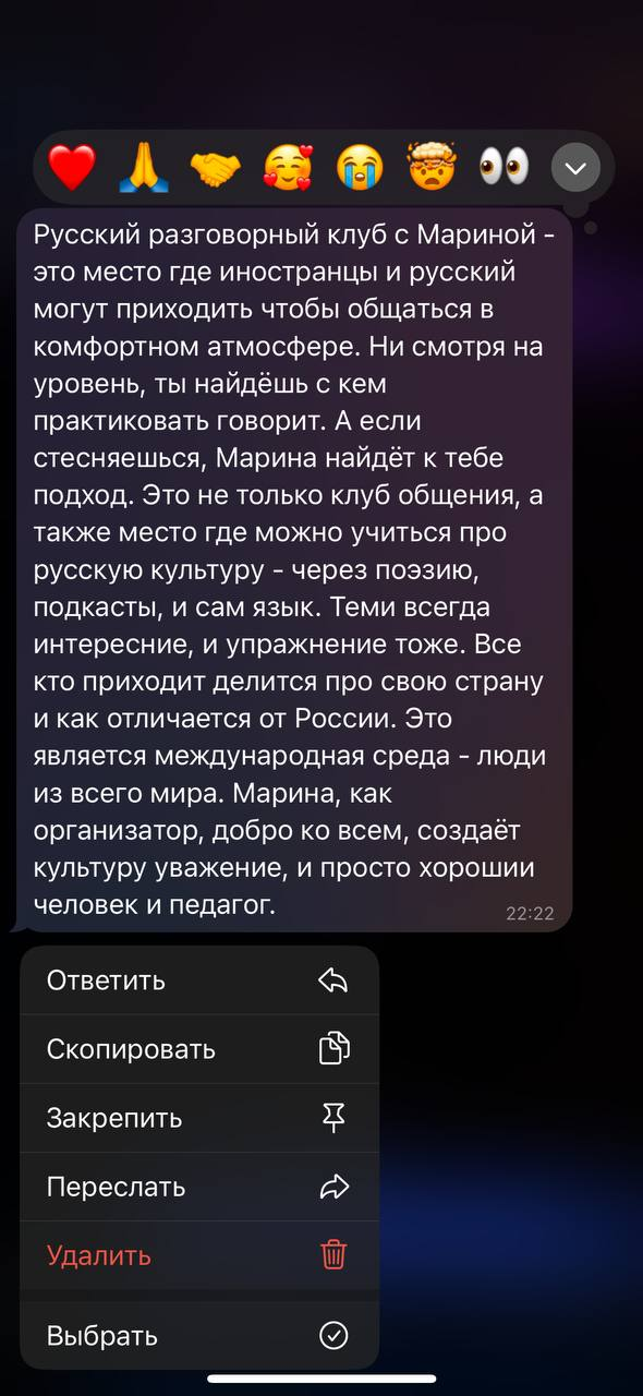 Отзыв о занятиях
