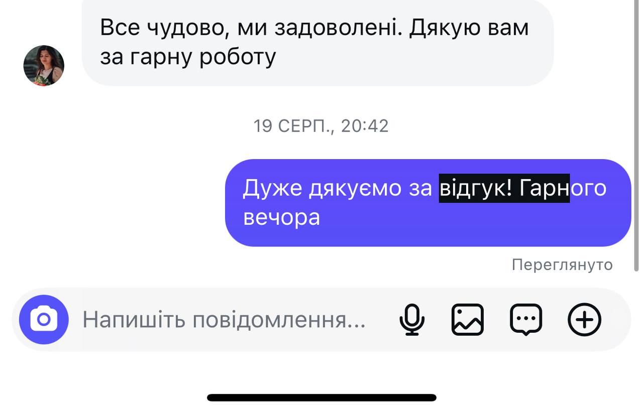 Відгук клієнта 10