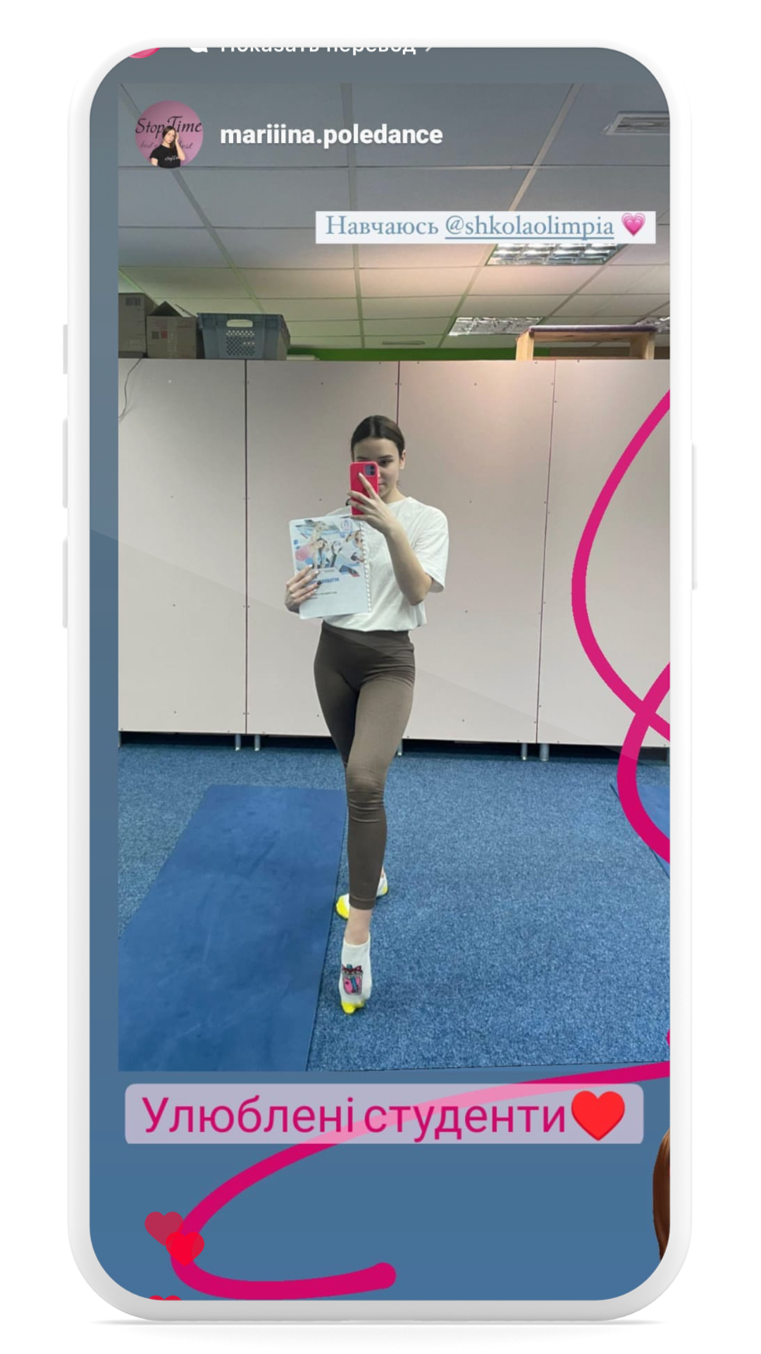 Відмітка студента школи Олімпія в Instagram