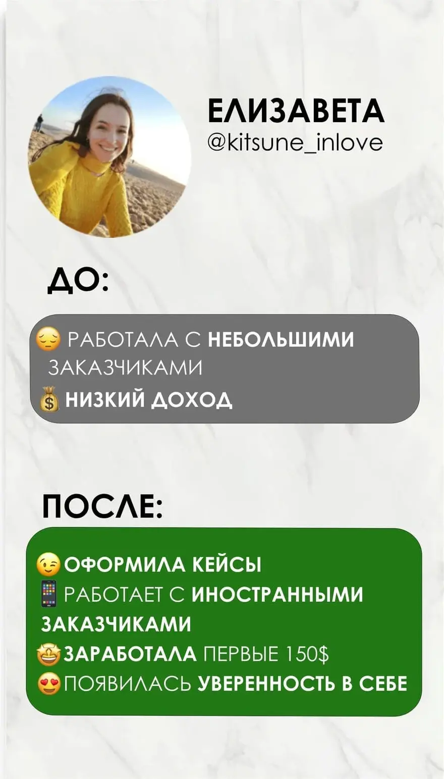 Кейс ученика 5