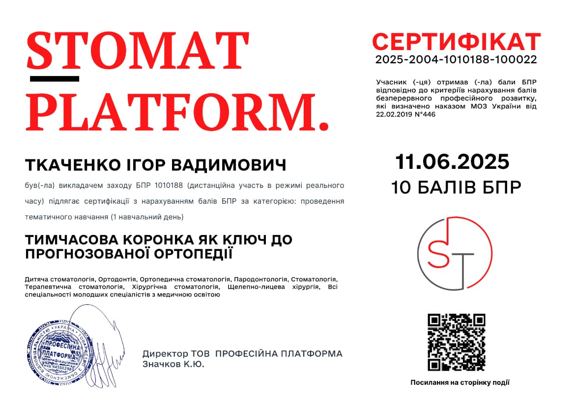 Сертифікат 1